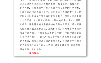 2021在省委理論中心組“學(xué)黨史、悟思想”讀書(shū)班上的發(fā)言 (2)