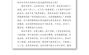 2021學(xué)習(xí)新民主主義革命理論心得體會(huì)范文 (2)