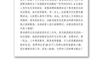 先進(jìn)事跡報(bào)告會(huì)講話范文