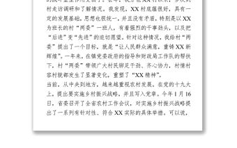 2021七一在農村上黨課的講課稿