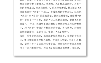 2021七一在農(nóng)村上黨課的講課稿