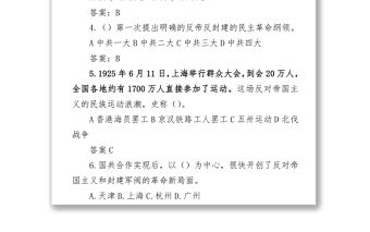 2021人民日報(bào)黨史100題