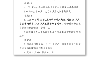 2021人民日?qǐng)?bào)黨史100題