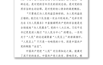 2021慶祝中國(guó)共產(chǎn)黨成立100周年大會(huì)講話心得體會(huì)篇五