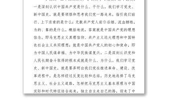 2021認真學習黨史、新中國史 接好時代“接力棒”走好當代長征路