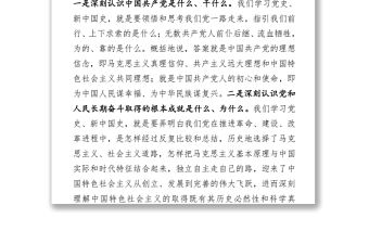 2021認真學習黨史新中國史接好時代接力棒走好當代人長征路主題教育黨課