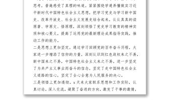 2021縣委書記在建黨100周年學(xué)習(xí)教育讀書班結(jié)業(yè)式上的講話.