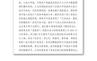 2021在XX市學黨史黨課活動上的講話