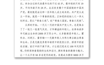 2021觀看電視劇覺醒年代觀后心得體會5篇