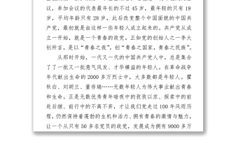 2021觀看電視劇覺醒年代觀后心得體會5篇