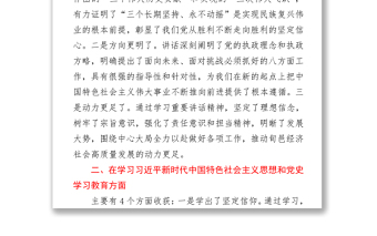 2021辦公室副主任黨史學(xué)習(xí)教育專題組織生活會發(fā)言材料