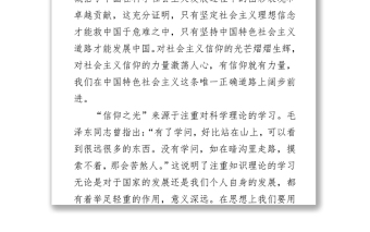 2021慶祝中國(guó)共產(chǎn)黨成立100周年大會(huì)講話心得體會(huì)篇七
