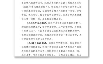 新常態(tài)下創(chuàng)新醫(yī)院黨建工作 