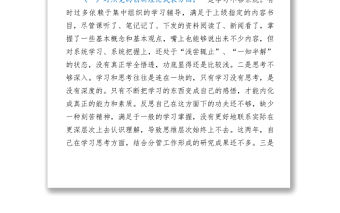 2021黨史學習教育專題組織生活會個人對照檢查材料word文檔