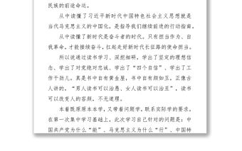 黨辦：“七一”重要講話讀書體會