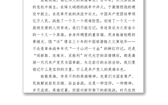 2021黨員學(xué)習(xí)在慶祝中國共產(chǎn)黨成立100周年大會上講話發(fā)言材料