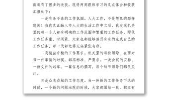 市人大機(jī)關(guān)跟班學(xué)習(xí)心得體會Word下載