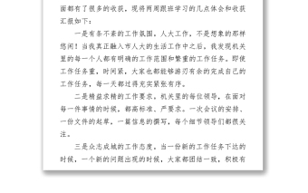 市人大機關(guān)跟班學習心得體會Word下載
