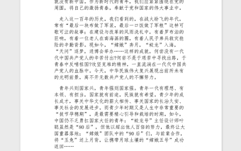 2021慶祝建黨100周年直播黨員觀看心得體會(huì)3篇