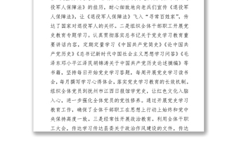 XX縣退役軍人事務(wù)局2021年上半年工作總結(jié)及下半年工作計劃
