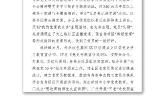 2021奏響“五部曲” 推動黨史學習教育走深走實（黨史經驗信息）