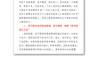 2021讀《血沃春泥》心得體會(huì)