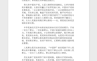 2021慶祝建黨100周年大型演出觀看心得體會(huì)