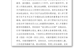 區(qū)委書(shū)記在全區(qū)政法隊(duì)伍教育整頓領(lǐng)導(dǎo)小組會(huì)議上的講話