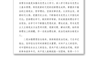 2021黨辦：學習貫徹“七一”講話精神動員講話 (2)