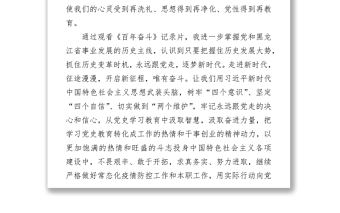 2021觀看《百年奮斗》心得體會