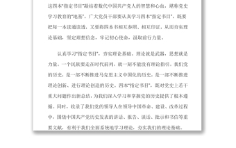 2021從四本“指定書(shū)目”中汲取前行力量