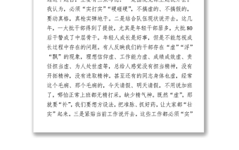 2021七一黨課講稿——求實(shí) (1)