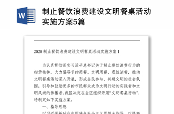 2022党史馆建设实施方案