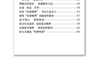 文匯769—“七一”黨性體驗教育體會資料匯編18篇3萬字