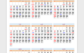 2022虎年日歷表