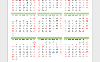 2022清新虎年日歷表