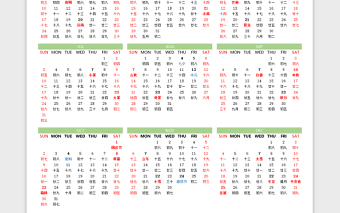 2022清新虎年日历表