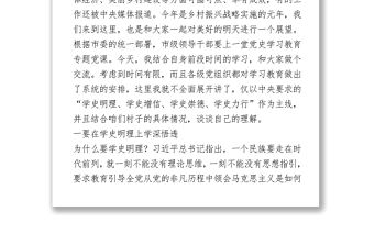 2021黨史+鄉村振興專題黨課