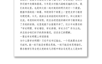 2021黨史+鄉(xiāng)村振興專題黨課