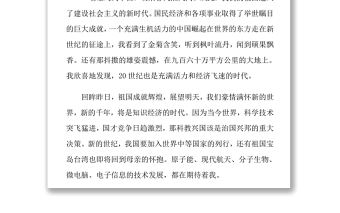 2021建黨100周年慶祝大會心得五篇