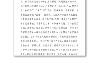 違法違紀案件警示教育心得體會、研討發(fā)言（2篇）