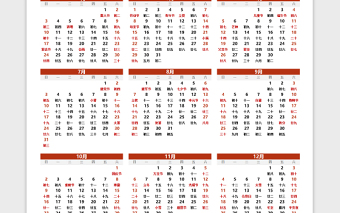 2022年虎年橙色日历表