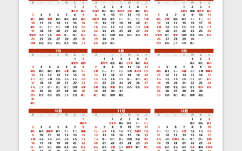 2022年虎年橙色日歷表