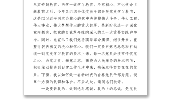 2021黨史”學史崇德“專題中心組研討發(fā)言 (2)