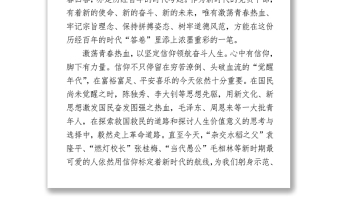 2021慶祝中國(guó)共產(chǎn)黨成立100周年大會(huì)講話心得體會(huì)篇二