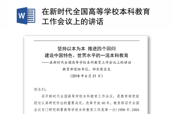 2021中国高等教育学历认证报告样本