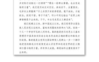 2021黨課講稿--撲下身子，狠抓落實