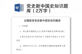 2021黨史你畫我猜題庫