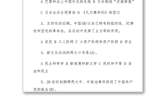 2021黨史新中國史知識題庫（2萬字）