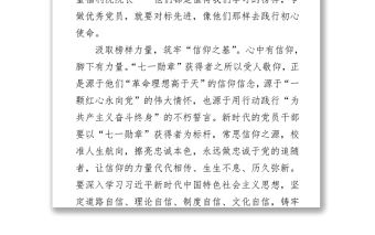 黨辦：2021建黨節100周年文藝晚會主持詞